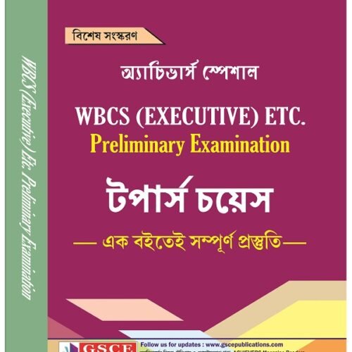 WBCS (Executive) Preliminary Examination "Achievers Topper Choice"