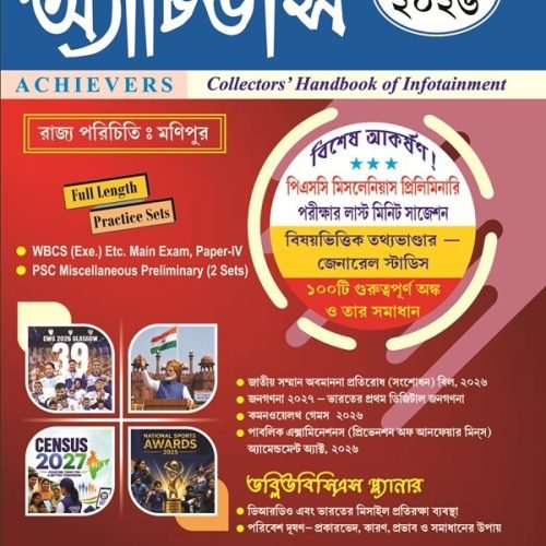Achievers September 2026 Edition