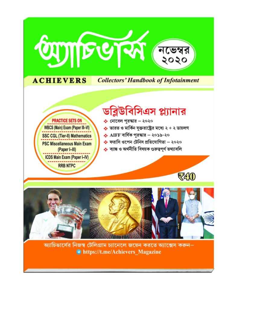 achievers magazine january 2019 pdf download